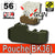 Pouche(BK36)