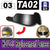 TA02(HGU-56 Replacement Lenses)